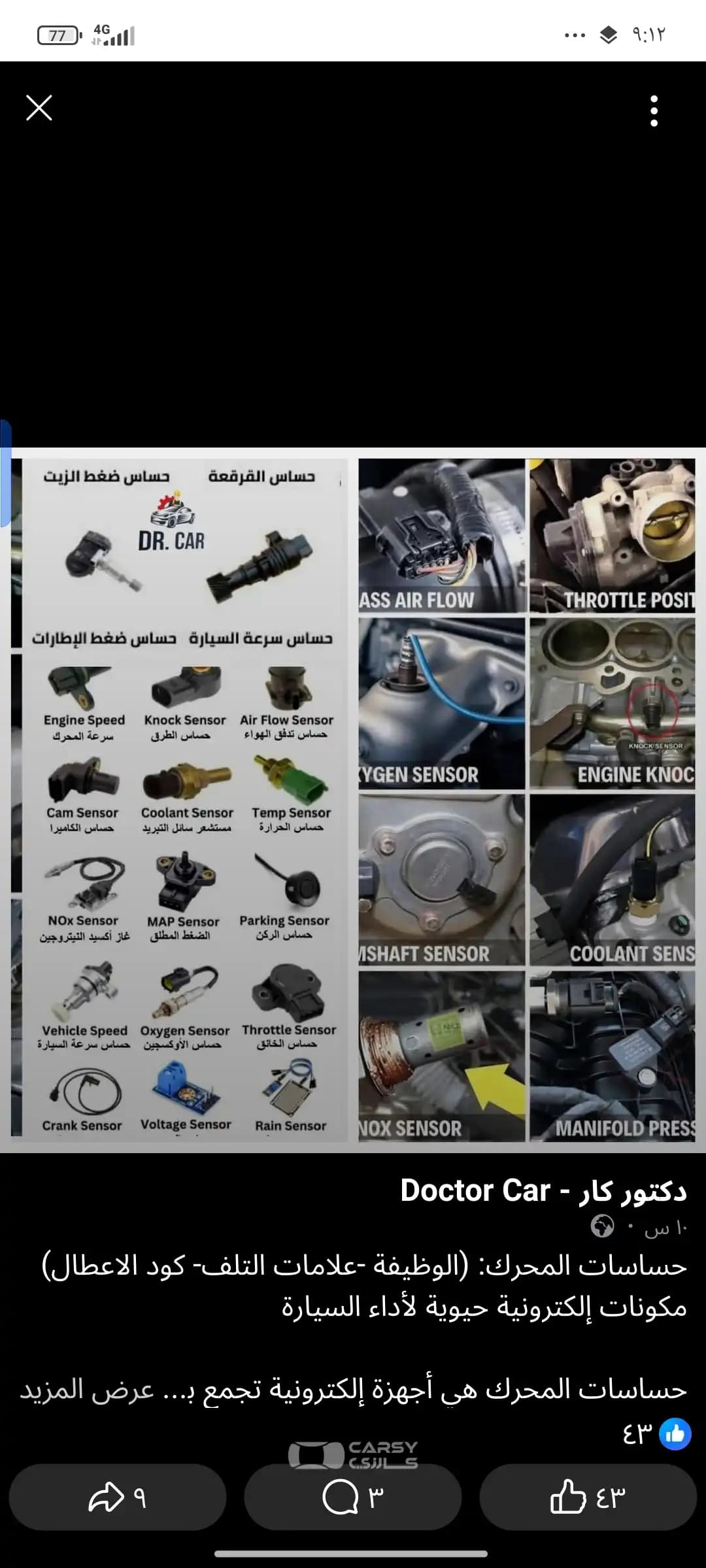 يزن كسار - Image 1