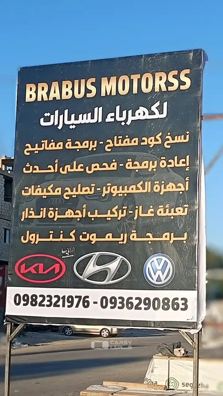 BRABUS MOTORSS - Image 1