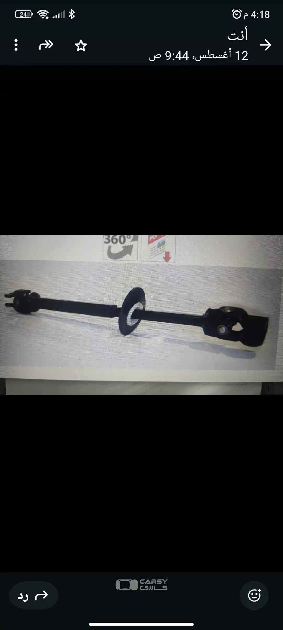 AHD AUTOMOTC - Image 1