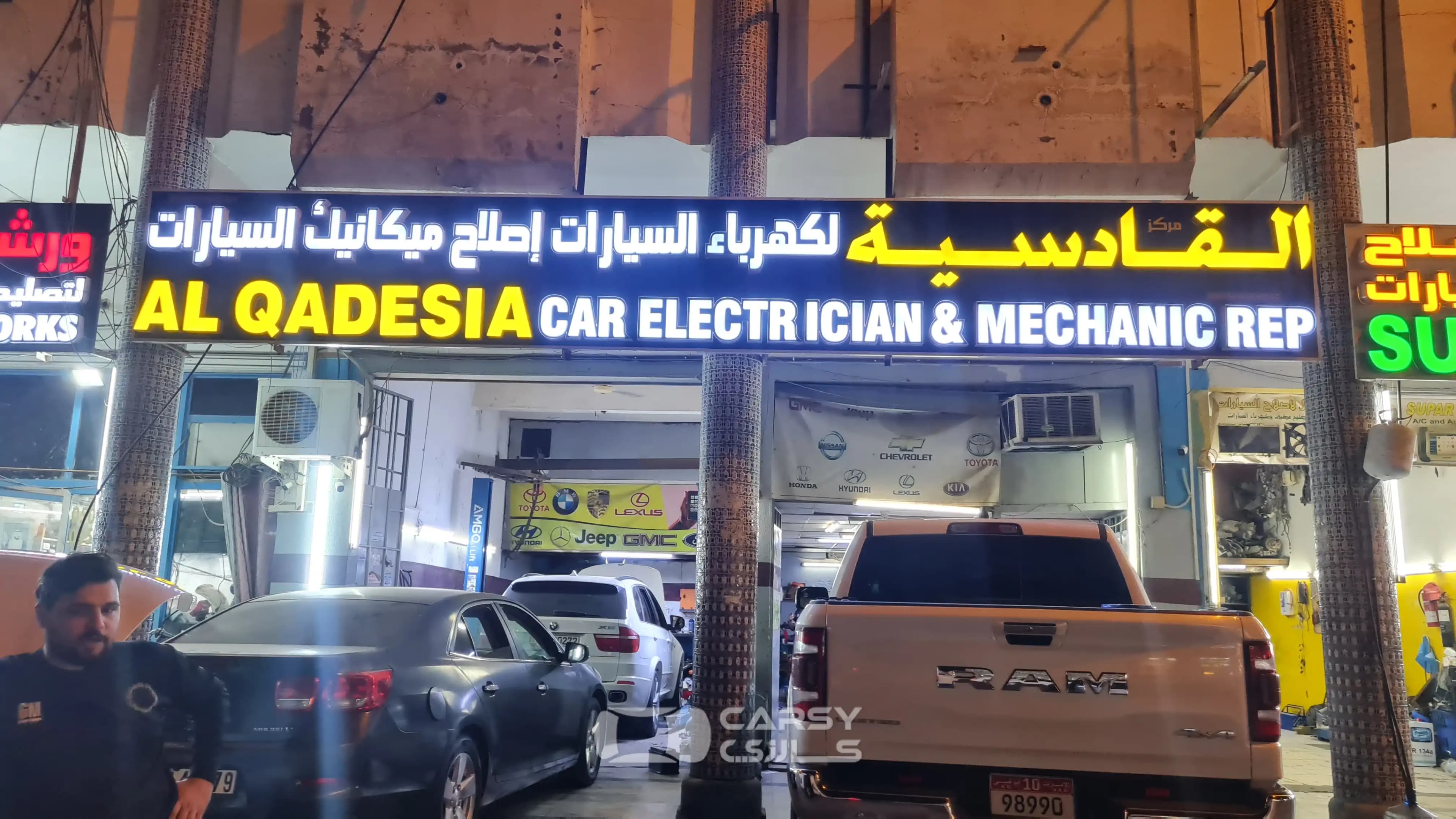 القادسيه لتجارة قطع غيار السيارات المستعملة والجديده - Image 5
