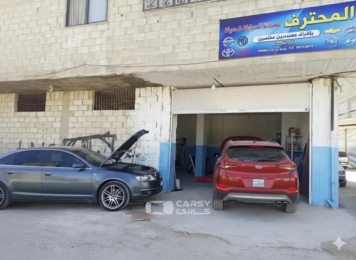 المحترف لصيانة السيارات الحديثة - Image 1
