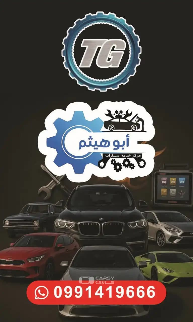 TOP GAER أبو هيثم