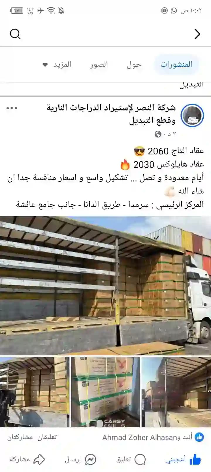 2025 دراجات نارية هوندا - Image 2