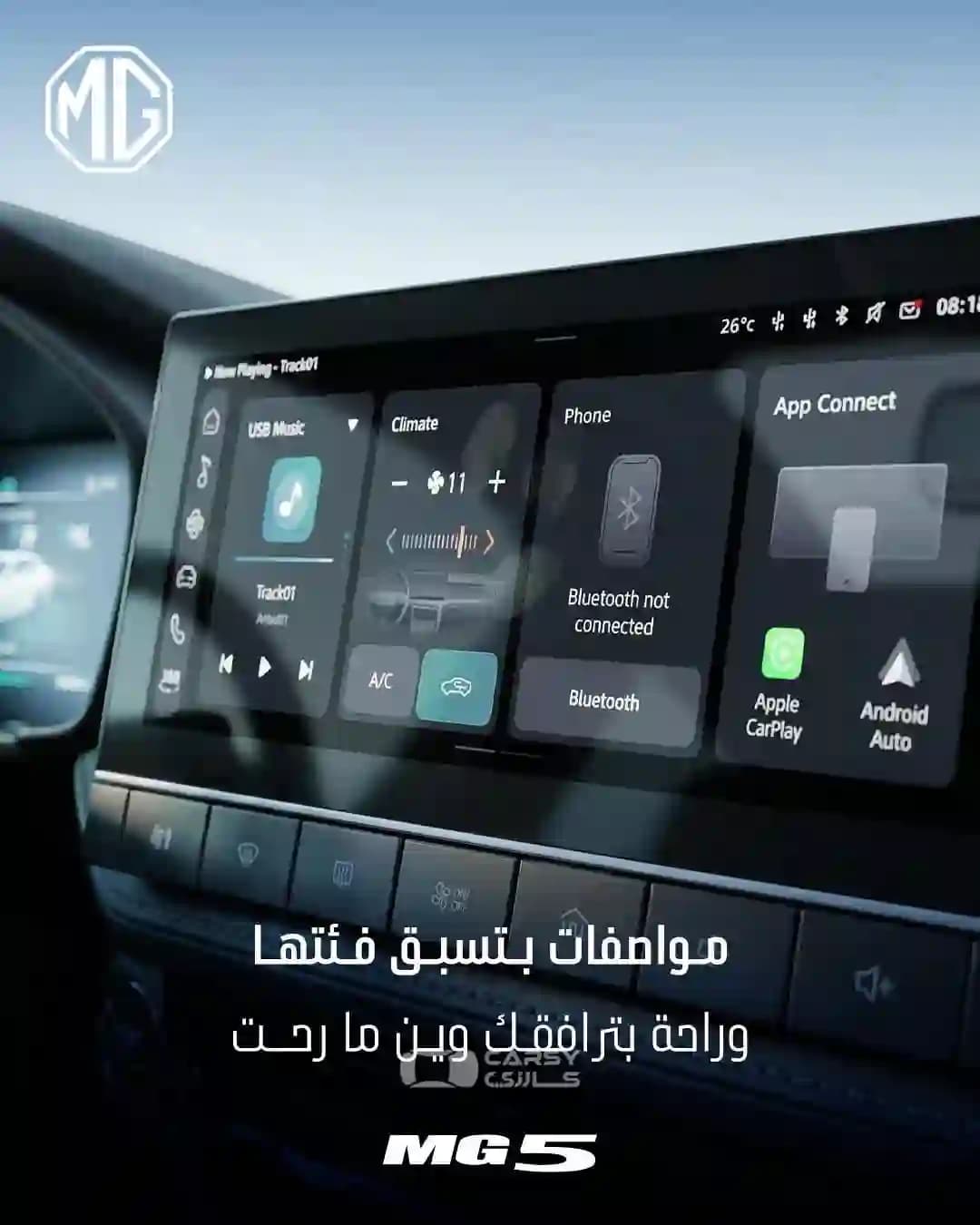 2026 أم جي 5 - Image 2