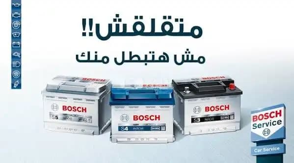 Bosch - Image 13
